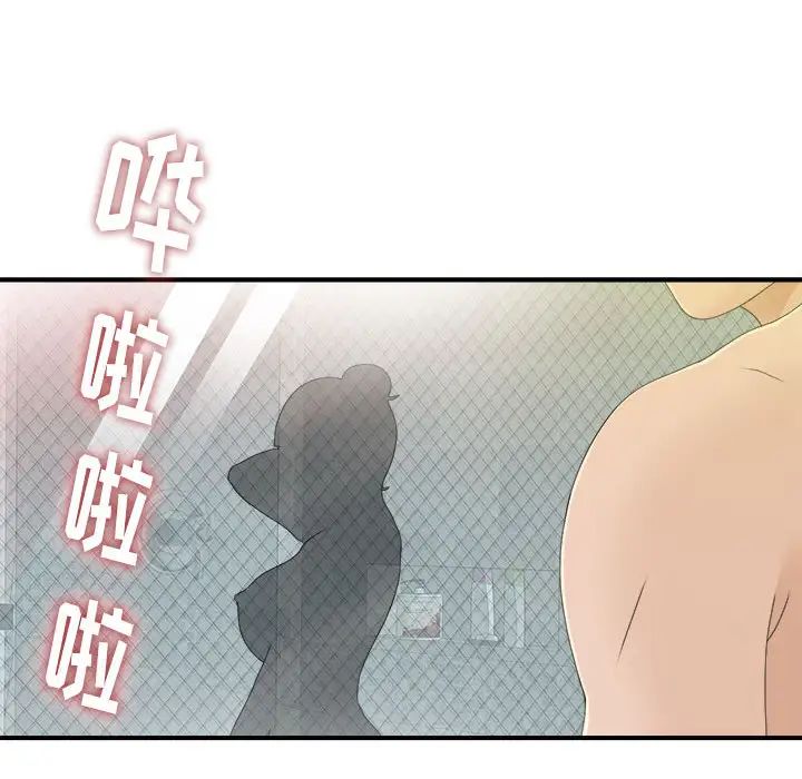 密友第10话