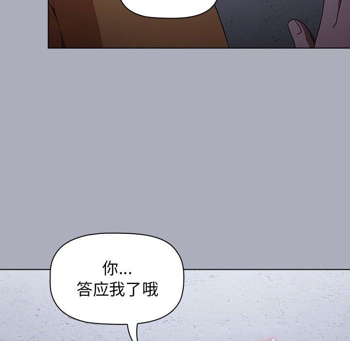 小孩子才做选择第27话