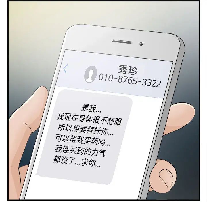 密友第10话