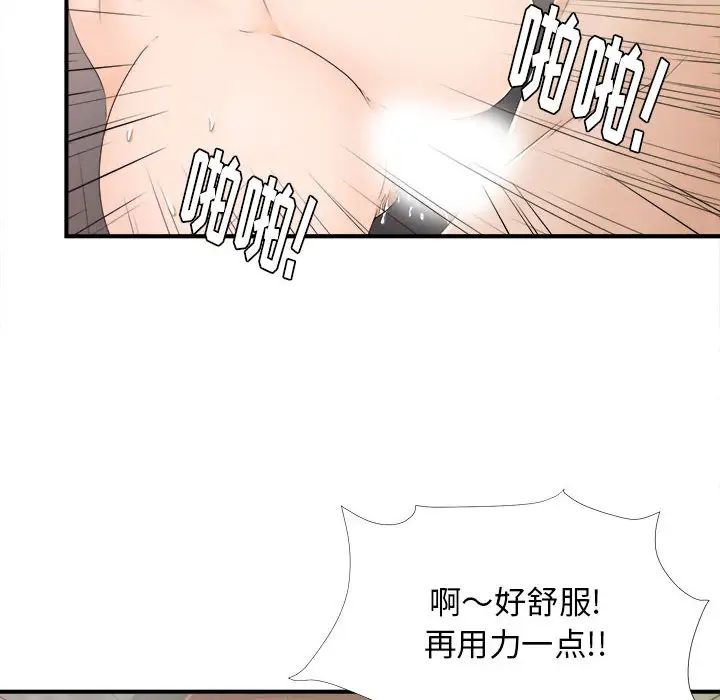 密友第10话