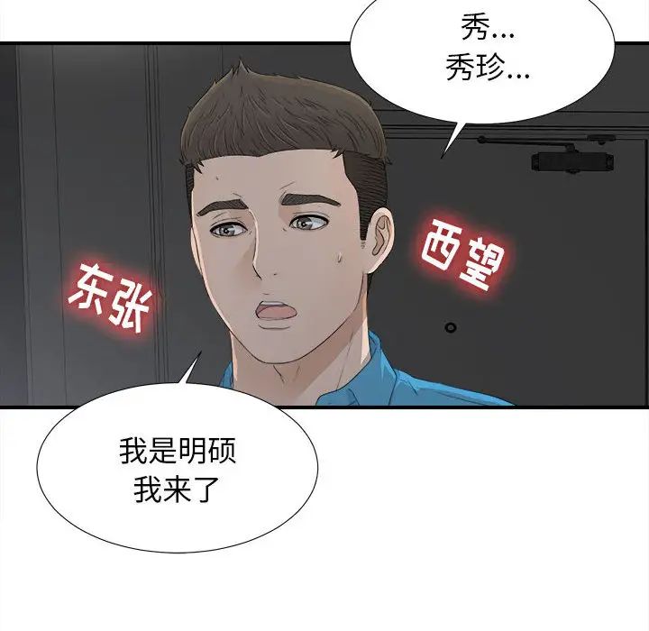 密友第10话