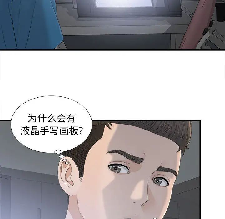 密友第10话