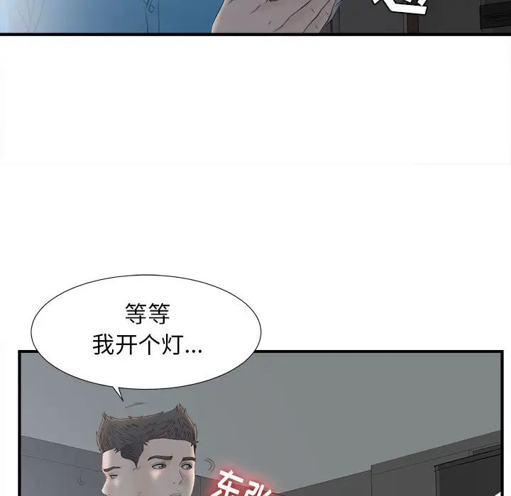 密友第10話
