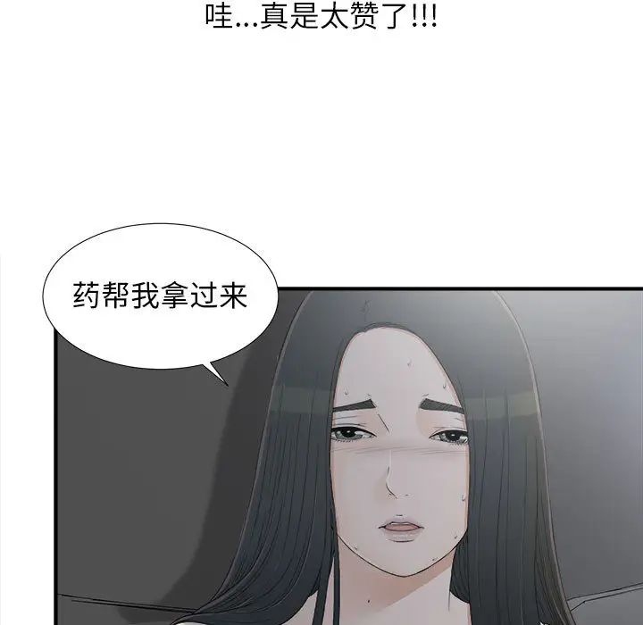 密友第10话