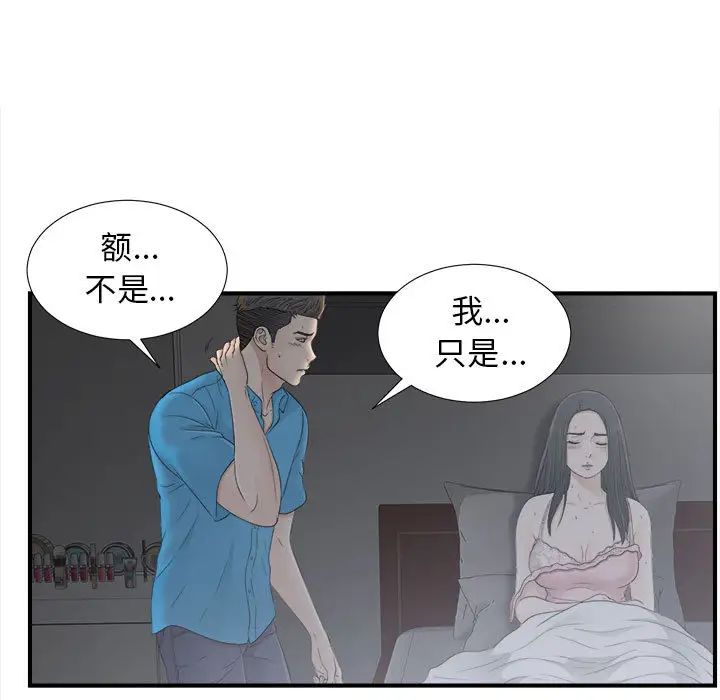 密友第10话