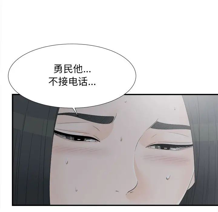 密友第10話