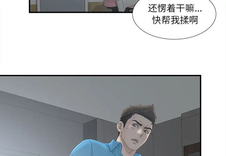 密友第11話