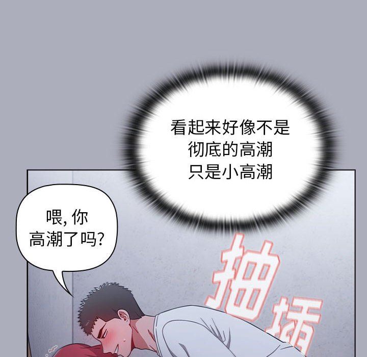 小孩子才做选择第28话