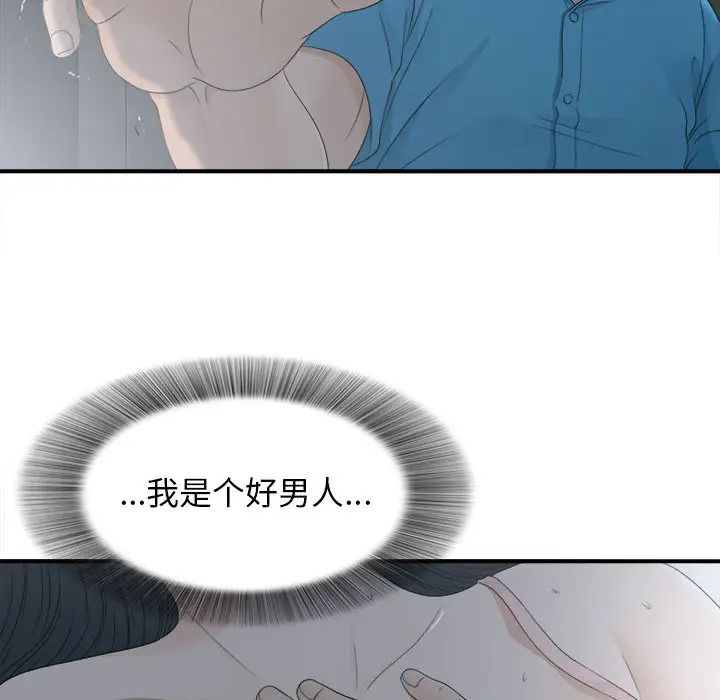 密友第11話