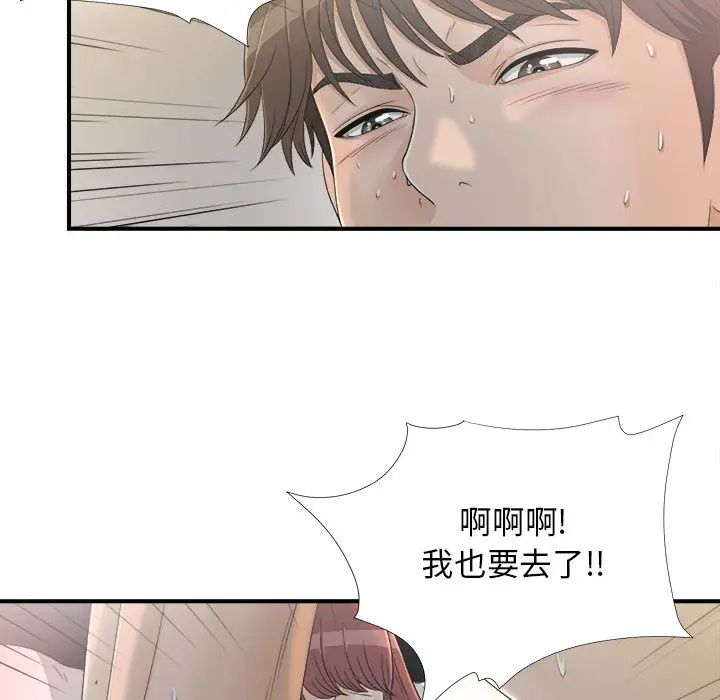 密友第11話