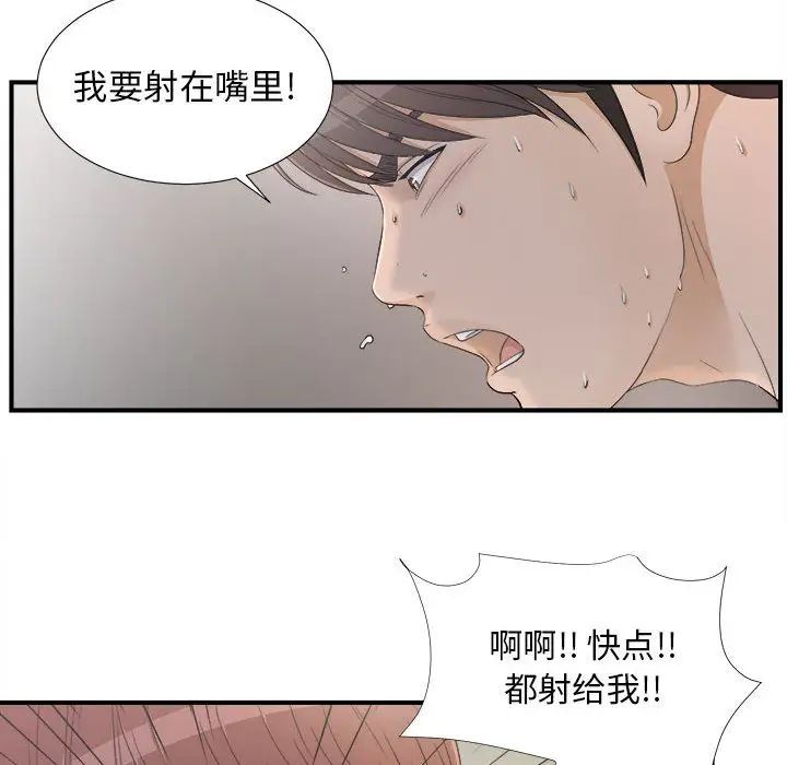 密友第11話