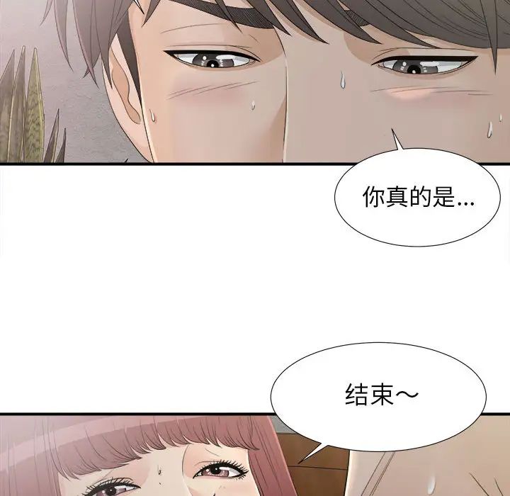 密友第11话