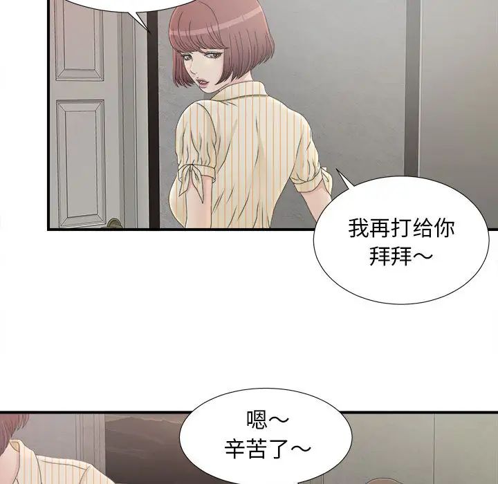 密友第11話