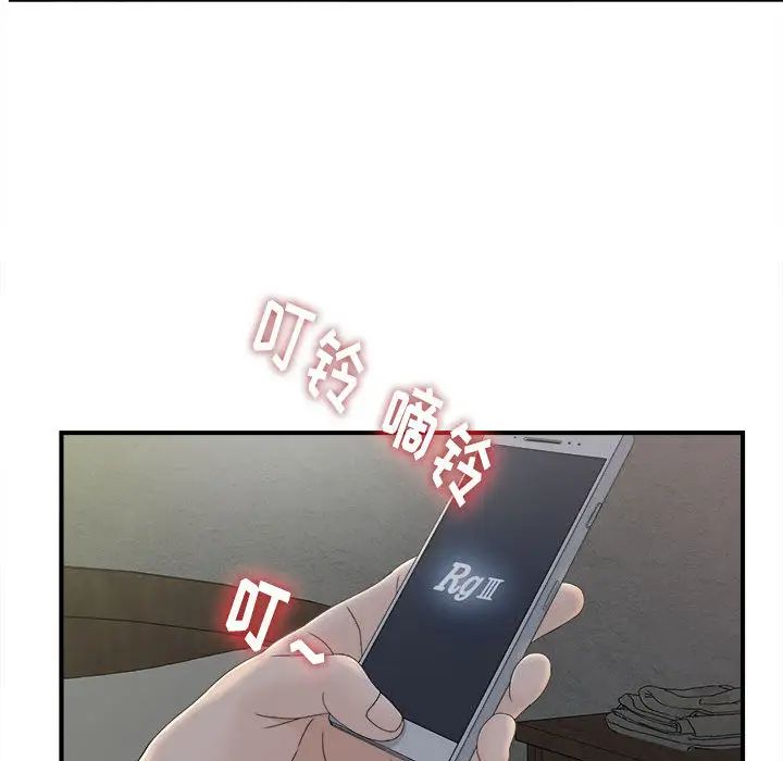 密友第11话