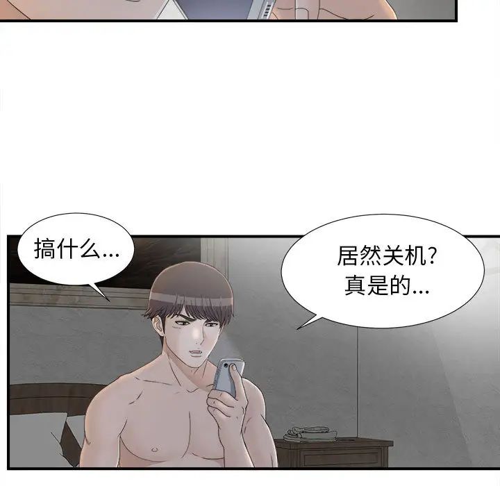 密友第11话