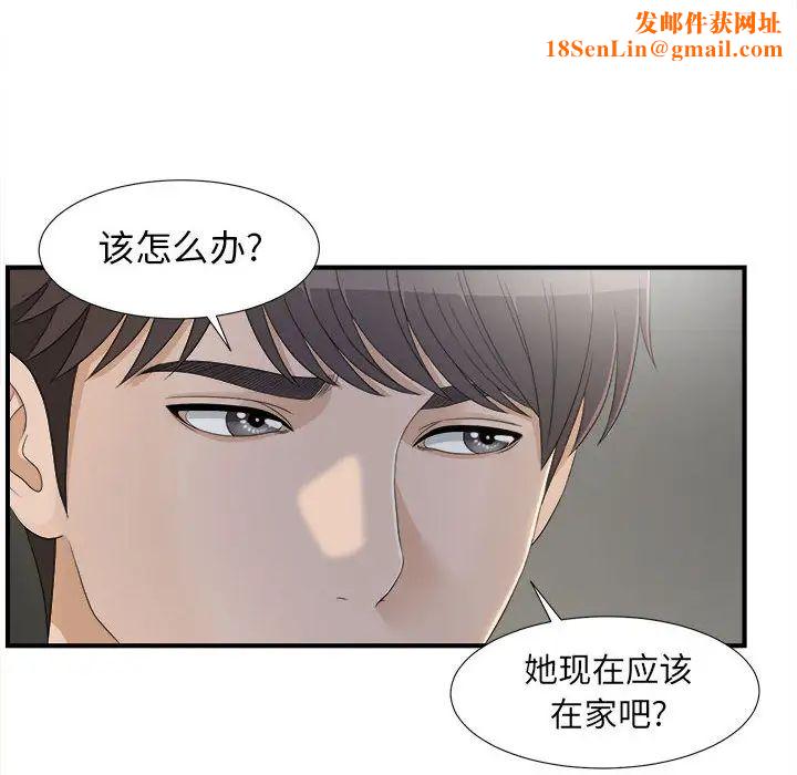 密友第11话