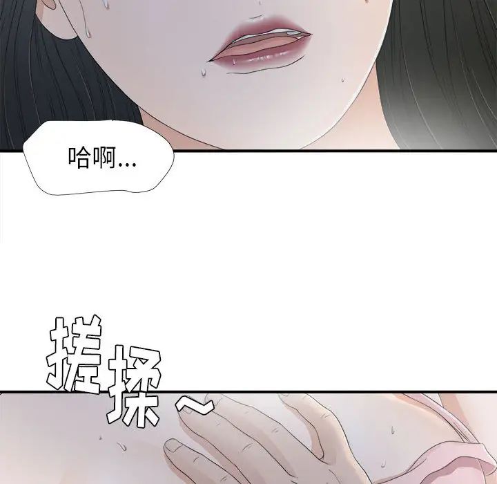 密友第11话