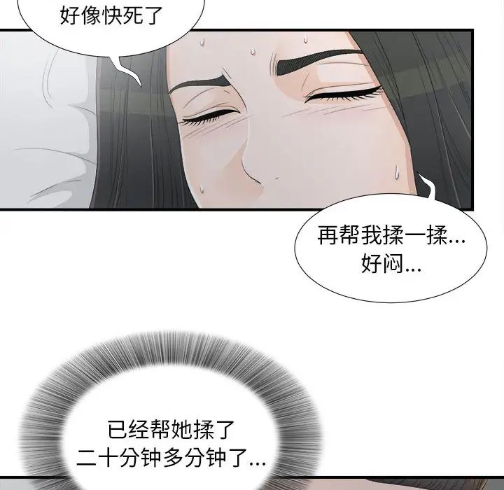 密友第11话