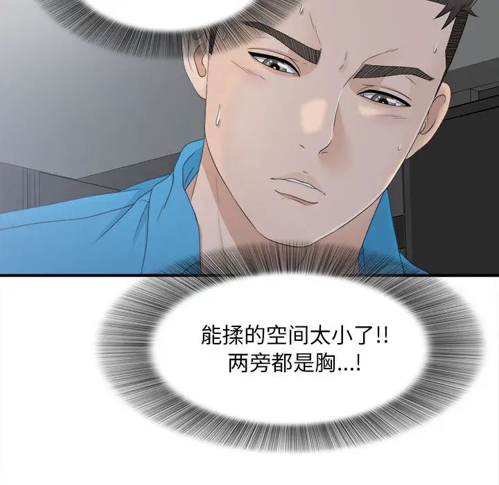 密友第11话