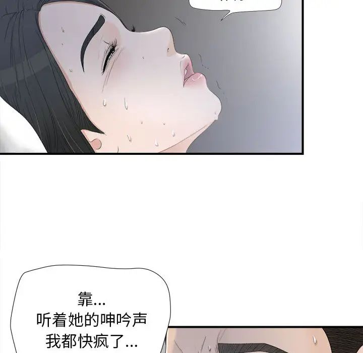 密友第11話
