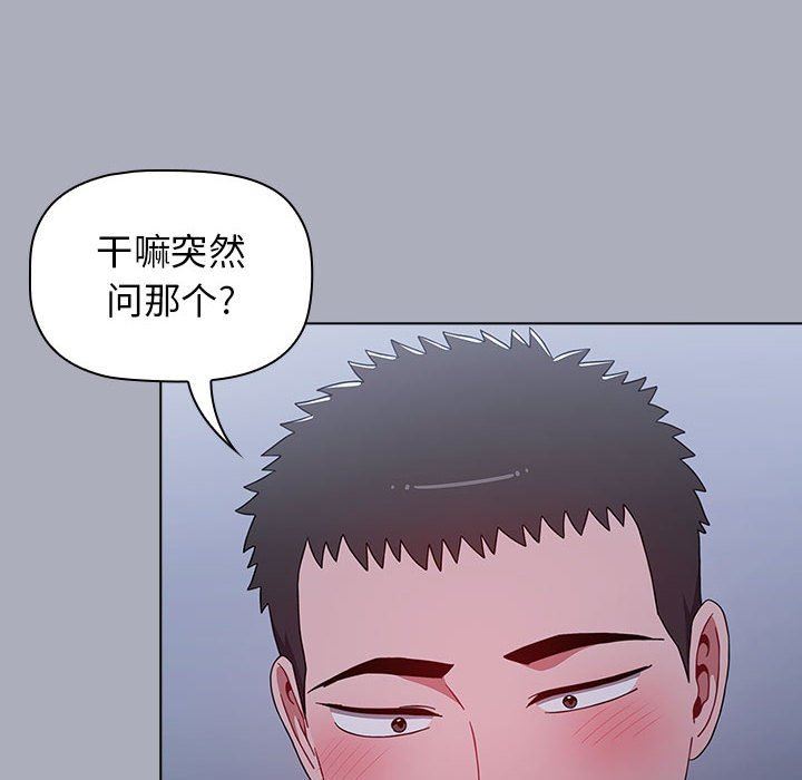 小孩子才做选择第28话