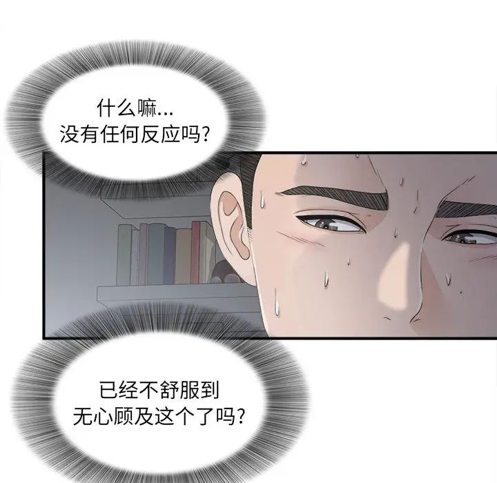 密友第11话