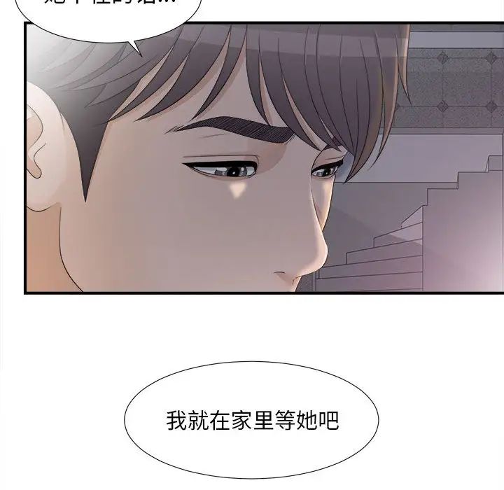 密友第11話