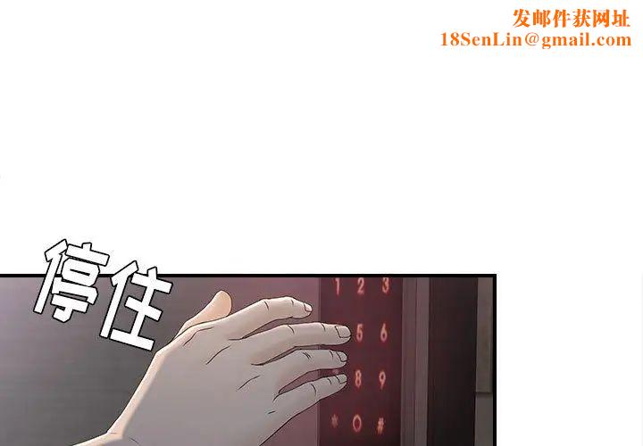 密友第12话