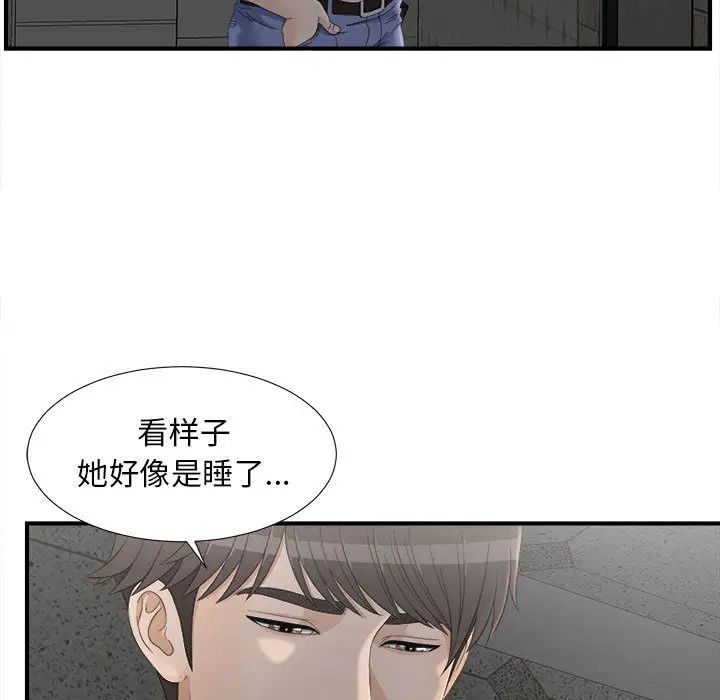 密友第12话