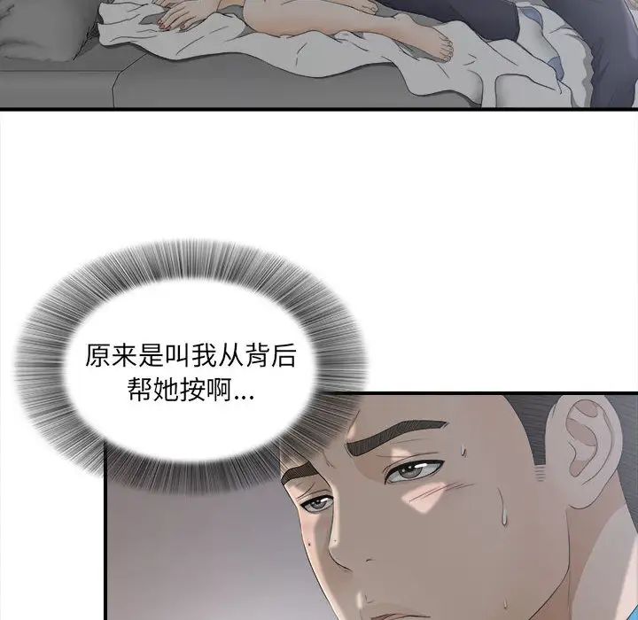 密友第12話