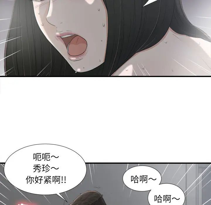 密友第12話
