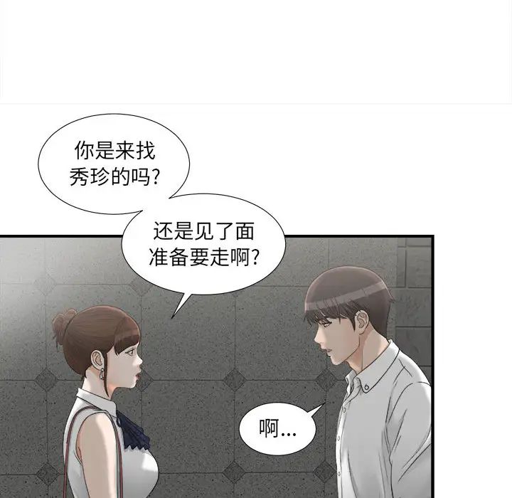 密友第12話