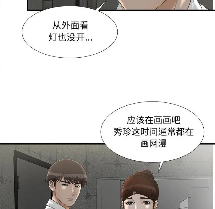 密友第12話