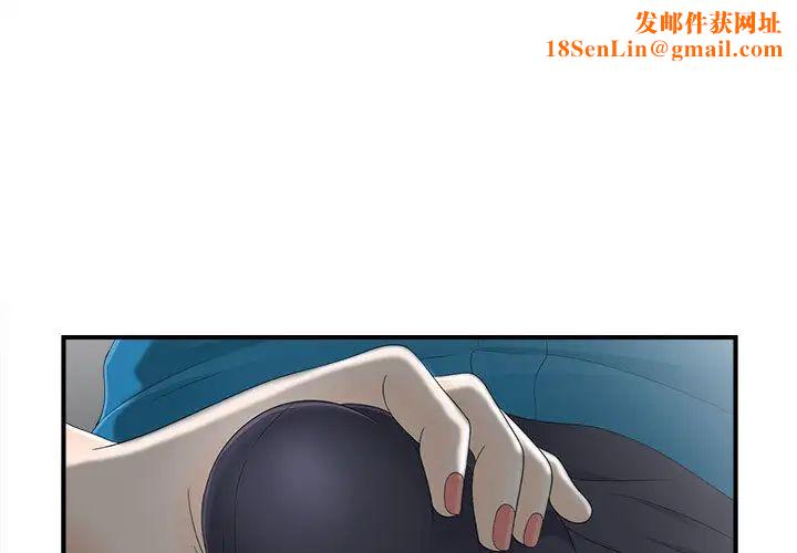 密友第13話