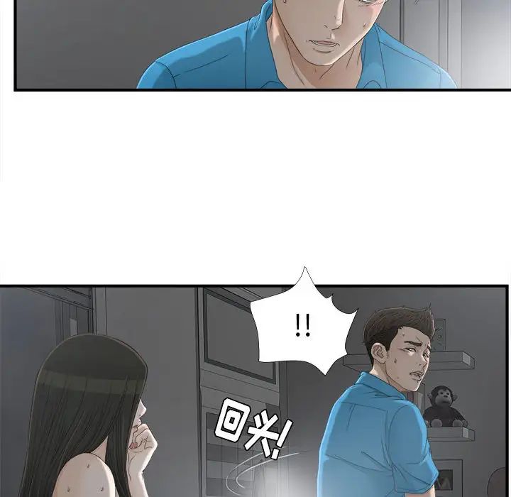 密友第13话