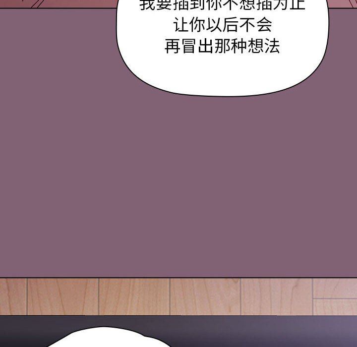 小孩子才做选择第29话