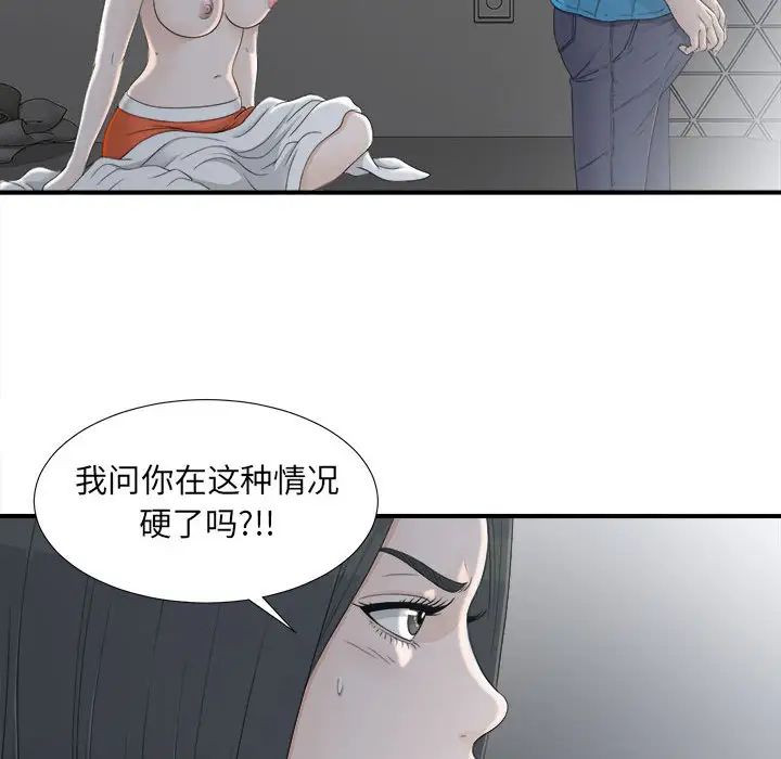密友第13話