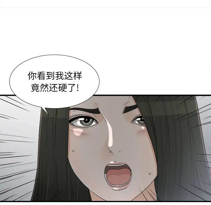 密友第13话