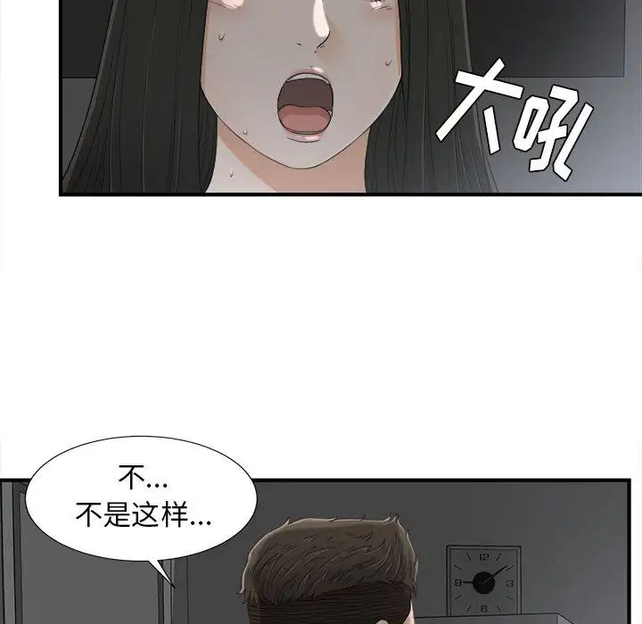 密友第13话