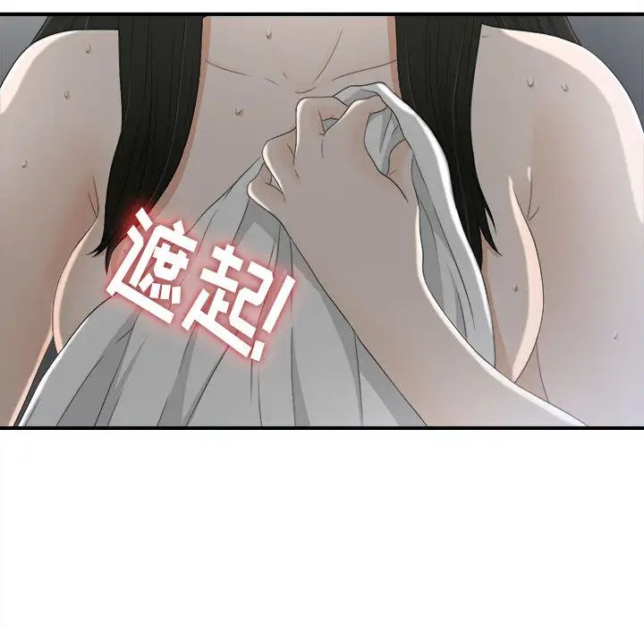 密友第13話