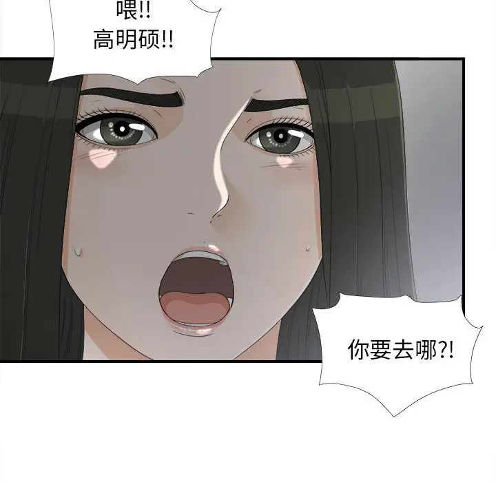 密友第13话