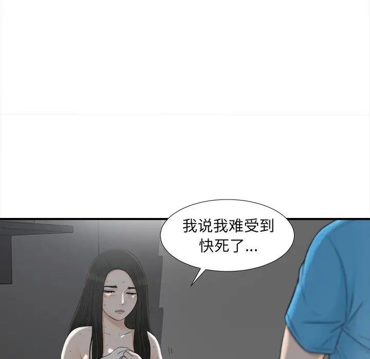 密友第13話
