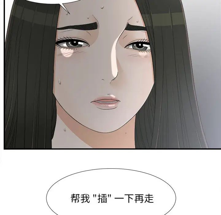 密友第13話
