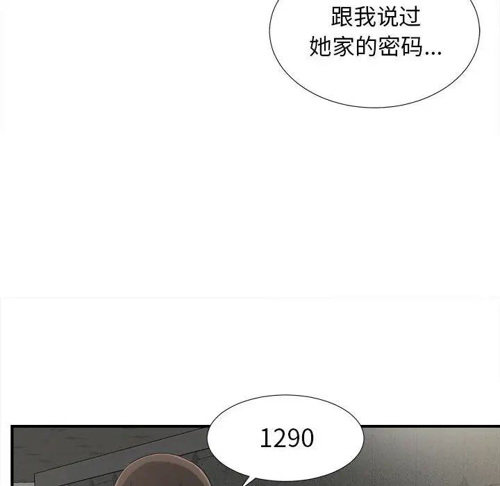 密友第13話