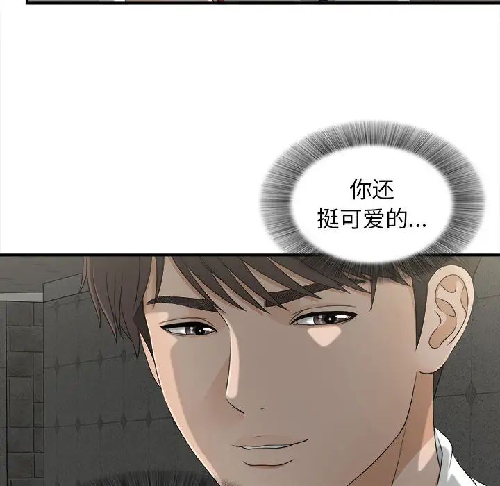 密友第13话