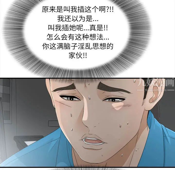 密友第13話