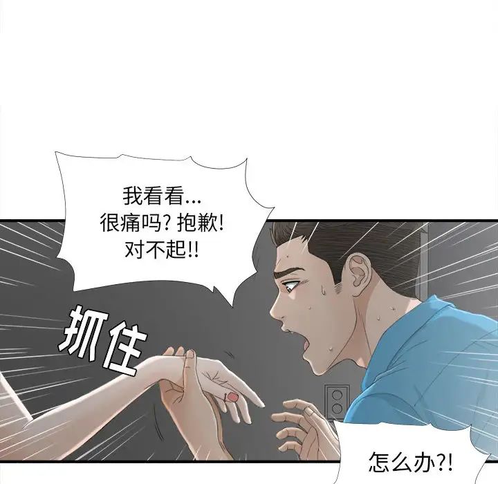 密友第13話