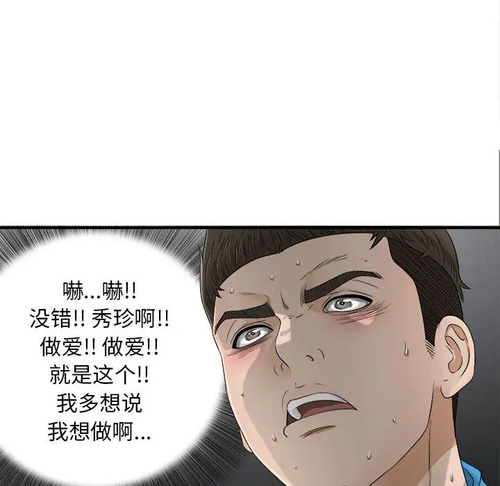 密友第13话