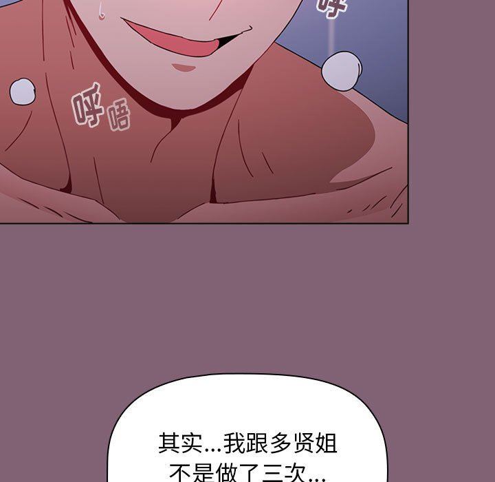 小孩子才做选择第29话