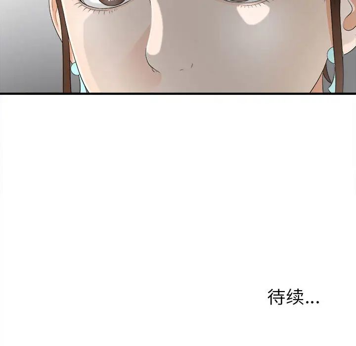 密友第13话